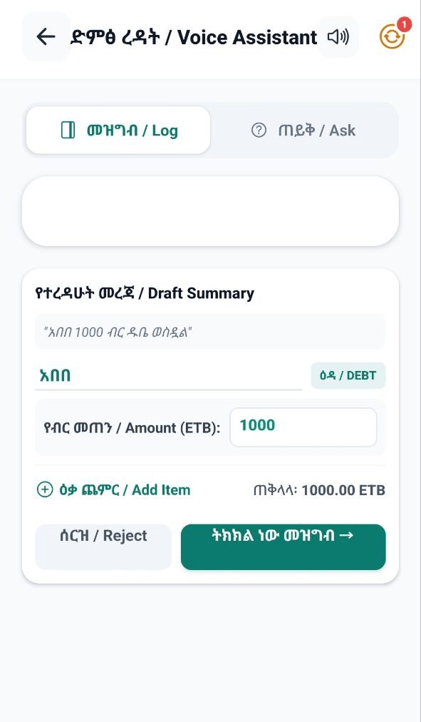 Voice order summary